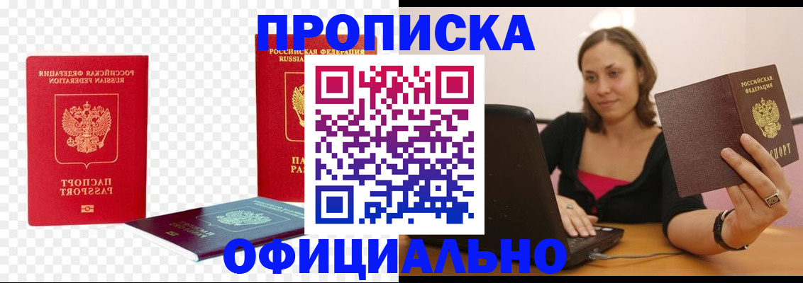 временная регистрация госуслуги в Приволжске