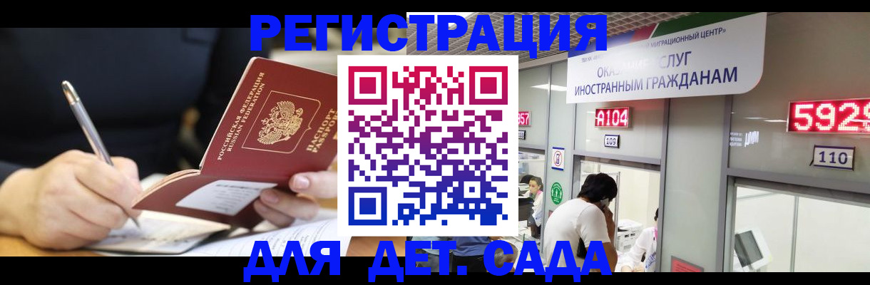 прописка ребенка в Приволжске