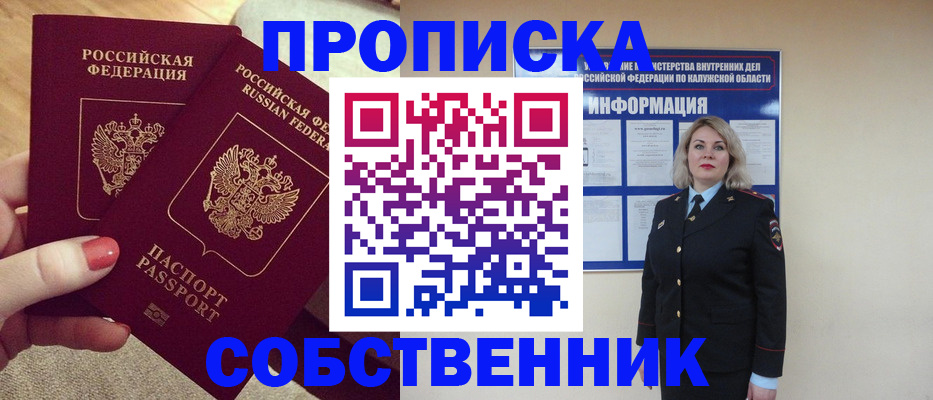 временная регистрация для школы в Приволжске