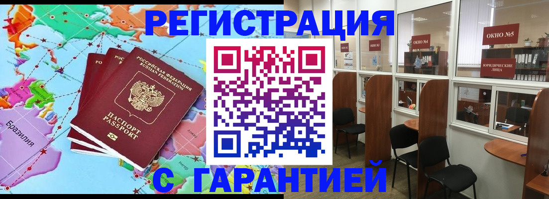 прописка штамп в Приволжске