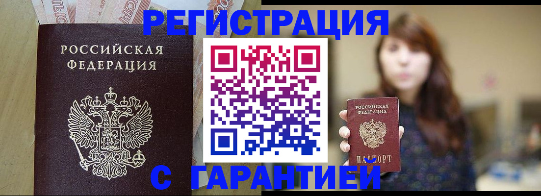 прописка для школы в Приволжске