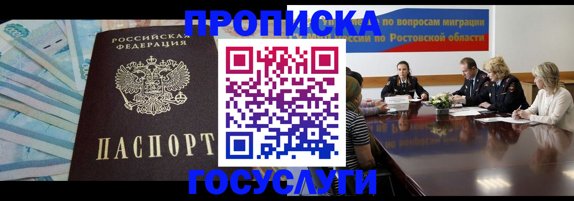 временная регистрация собственник в Приволжске