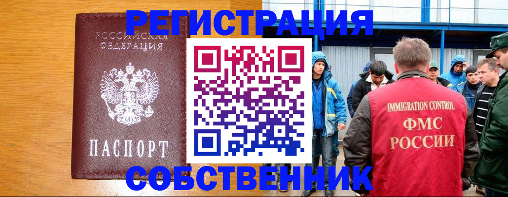 временная регистрация недорого в Приволжске